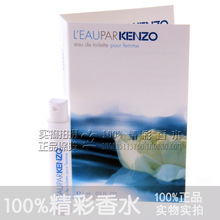 ��Ʒ�Թ�С��Kenzo L'Eau Par��������ˮ֮��Ůʿ����ˮ1ML����