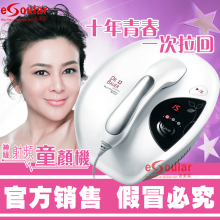 韩国射频童颜机 美容仪器 家用拉皮去黑头祛斑产品 紧致美白皮肤