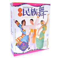 DVD中国民间舞蹈教-学视频教程教材光盘光碟