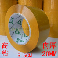 米黄封箱胶带5.5CM厚2CM胶带胶纸批封箱带54卷箱|ruв категории офисное оборудование/расходные материалы/соответствующие услуги, лента, стеклянная ткань ленты - от Buy2taobao.com для оказания профессиональной услуги покупки агента Taobao