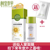 正品防晒霜 <span class=H>相宜本草</span>水盈清透防晒露spf30 PA+++50g 清爽隔离防晒