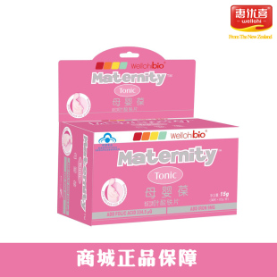  惠优喜母婴葆叶酸铁片医务装30片 商城正品限时特价 怀孕必备叶酸