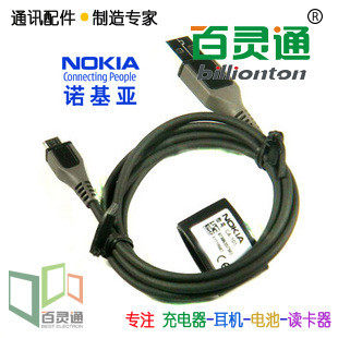 【批】供应 诺基亚7900 N81 <span class=H>N82</span> 8600 6500c品牌数据线CA-101