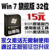 ΢��ԭ�� ���� windows7�콢�� ��������32λ win7 <span class=H>ϵͳ</span>��