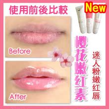 樱花嫩红素 身体 唇 乳晕嫩红 粉嫩 红嫩霜 3只装 淡化私处