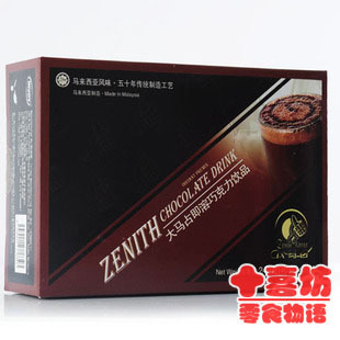  马来西亚进口 大马占热巧克力粉即溶巧克力饮品 240（280）g
