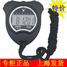 专柜正品 天福秒表TF307 大字体单排2道计时秒表 电子记忆比赛表
