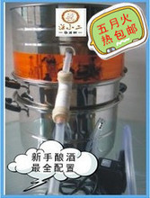 酒小二最新食品级蒸酒器/酿酒设备/蒸酒/买一赠十 包邮+光盘资料