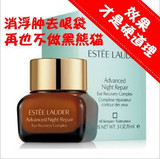 免税代购 <span class=H>雅诗兰黛</span>ANR特润眼部修护精华霜15ml  现货 附CIQ