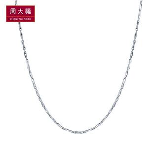  周大福官方正品PT950铂金项链PT 148522