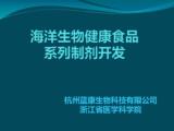 海洋经济开发项目招商