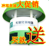 深圳发货双皇冠卖家 正品遨宇牌光触媒一扫光灭蚊器/灭蚊灯