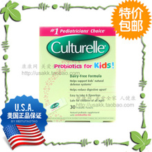 秒杀现货 Culturelle 婴幼儿童 LGG 益生菌 开店酬宾包快递