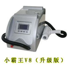小霸王V8激光洗纹身机纹身器材 洗纹灵洗纹身机器药水去纹身