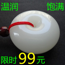 极品和田白玉 平安扣挂件 原玉石 唯美大气 限时99元抢购中.....