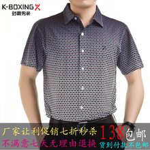 新款热卖 夏装正品劲霸男装 短袖衬衫 丝光棉免烫衬衣 限时包邮