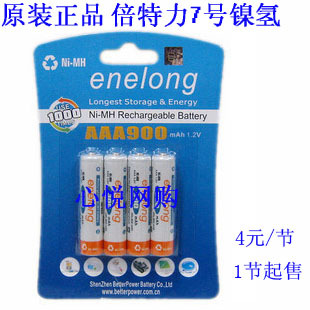quality goods BPI X-Rite AAA No. 7 NiMH rechargeable batteries Low self-discharge 1.2V 900 MAhin the 3C Digital Accessories, Digital peripheral , Other batteries  category - from Buy2taobao.com to provide professional Taobao agent buy service