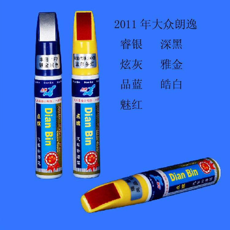 点缤 2011款大众朗逸睿银 深黑 炫灰 雅金 品蓝