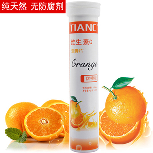  tianc 维c vc 维生素c 泡腾片20片 德国进口技术 3种口味 3支包邮