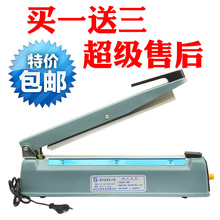 包邮特价 永春金属手压封口机 自动塑料袋塑封机 SF300 送3套配件
