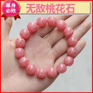  开光包邮天然精品阿根廷冰种红纹石手链女款水晶饰品礼物招桃花