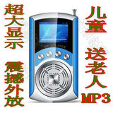 紫光大喇叭MP3音响  带外放mp3 收音FM 老人儿童专用MP3播放器