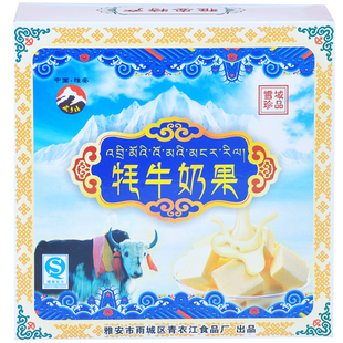  雪域珍品 牦牛奶果 西藏特色藏奶果  浓浓奶香味