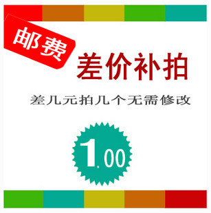 康裕运动户外 邮费补差价专用链接
