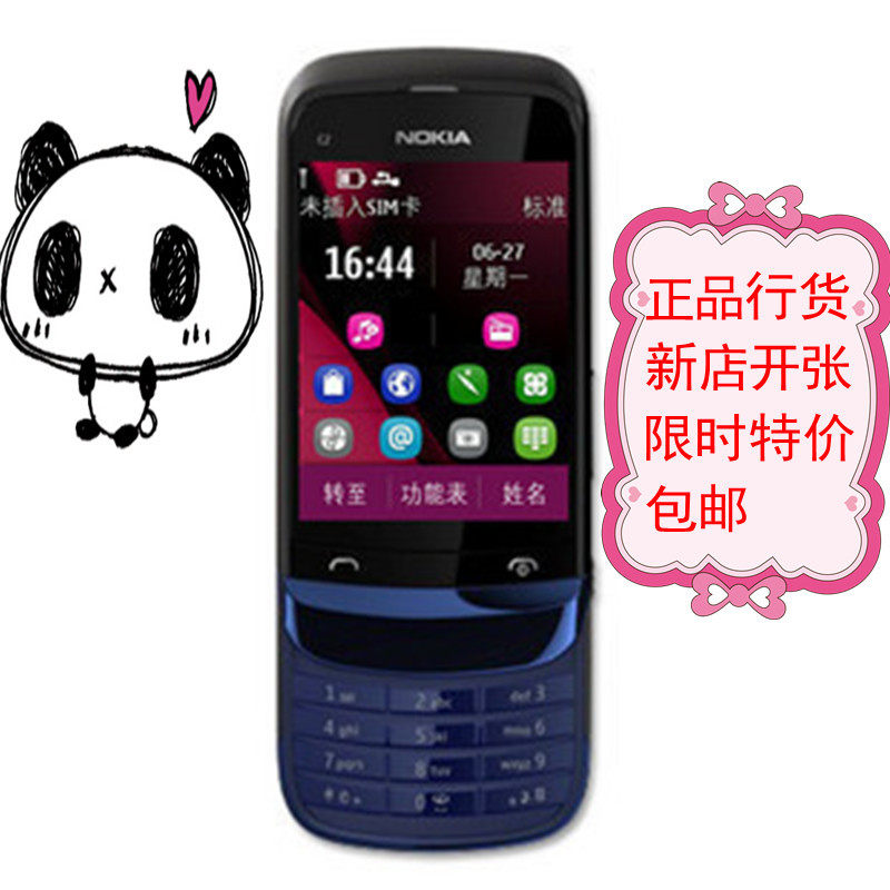 包邮 Nokia/<span class=H>诺基亚</span> <span class=H>c</span><span class=H>2</span>-07 滑盖手机 键盘触控 超长待机 送礼品