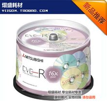 特价:原装正品三菱樱花16X DVD-R刻录盘 50片装(五彩)