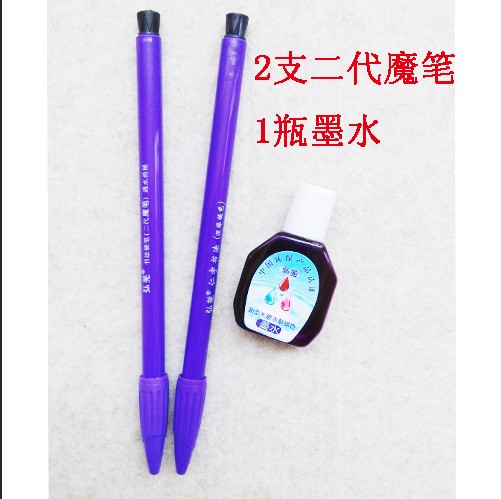 中华好字速成弘羌特效三周21天好字通练字板专用二代笔和墨水在类目 电子词典/电纸书/文化用品, 笔类/书写工具, 其它功能笔中 - 来自Buy2taobao.com提供专业的淘宝代购服务