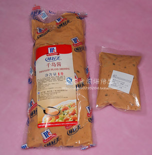  味好美千岛酱 蔬菜水果沙拉寿司必备 200g分装