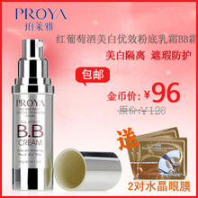 ���ʲ��� �����ź����Ѿ�����1����Ч�۵���˪BB˪30g ר����Ʒ