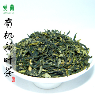  爱荷有机荷叶茶60克30包 狂减肚子 纯天然花草茶买二送一正品包邮