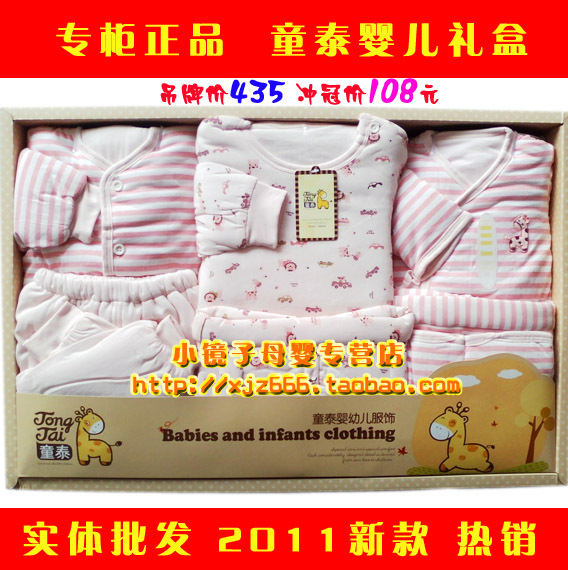 подарочный набор для новорожденных New Born 3819 New Born подарочный набор для новорожденных New Born 3819 New Born