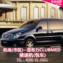 哈尔滨市游包车一天 车况好、安全性强