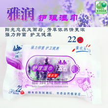 正品!雅润专用护理湿巾高效杀菌清洁湿巾 夫妻情趣用品床上必备