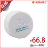 单品包邮  Za真皙美白护肤粉10g