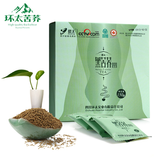  特价环太苦荞四川凉山特产黑苦荞超微态苦荞茶健胃清肠养生茶150G