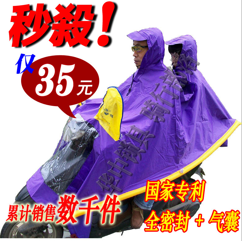 皇冠秒杀！特价～累计超2万 正招+气囊 电动车摩托车双人雨衣雨披