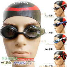 四皇冠特价 已销千付 *英发泳镜  新款防雾泳镜 框大舒服2800AF