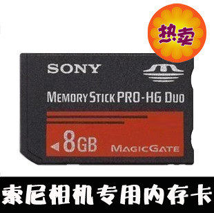 5皇冠 8GB高速sony索尼数码相机存储卡MS 8G记忆棒PSP内存卡短棒
