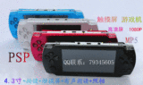 掌上游戏机索 尼PSP MP5 游戏2000 4.3寸触摸屏/拍照MP3/MP4