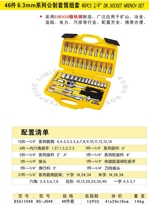 Persian tool 46 piece 6.3mm series Metric system Socket set Mechanic Auto Repair Tools Socket setin the Hardware/Tool , Hand Tools , Tool Packs , Packs category - from Buy2taobao.com to provide professional Taobao agent buy service