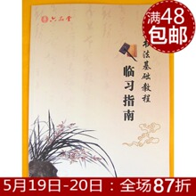 ��Ʒ�� �ķ����屦ˮд��ר��������ë���鷨�����̳�-��ϰָ��