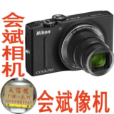 会斌相机 普通数码相机 尼康S8200 尼康 S8200 尼康全新原装正品