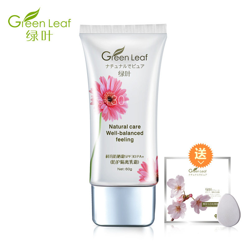 绿叶<span class=H>化妆</span><span class=H>品</span>防晒防辐射隔离霜妆前乳SPF30PA+美白防晒霜保湿裸妆