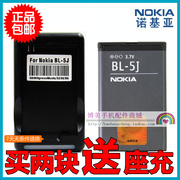 nokia诺基亚52305800523252335235手机电池，配件bl-5j电板