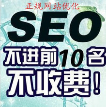 百度优化,百度排名,百度推广,seo网站优化,网站排名,网站推广