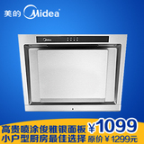 淘宝网Midea/美的 CXW-200-DJ101 油烟机 侧吸/抽油烟机 全国联保 正品促销特卖中